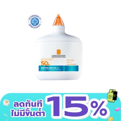 Laroche-Posay - ลาโรช โพเซย์ แอนเทลิโอส ยูวี แอร์ เซรั่ม ซันสกรีน 50 มล.