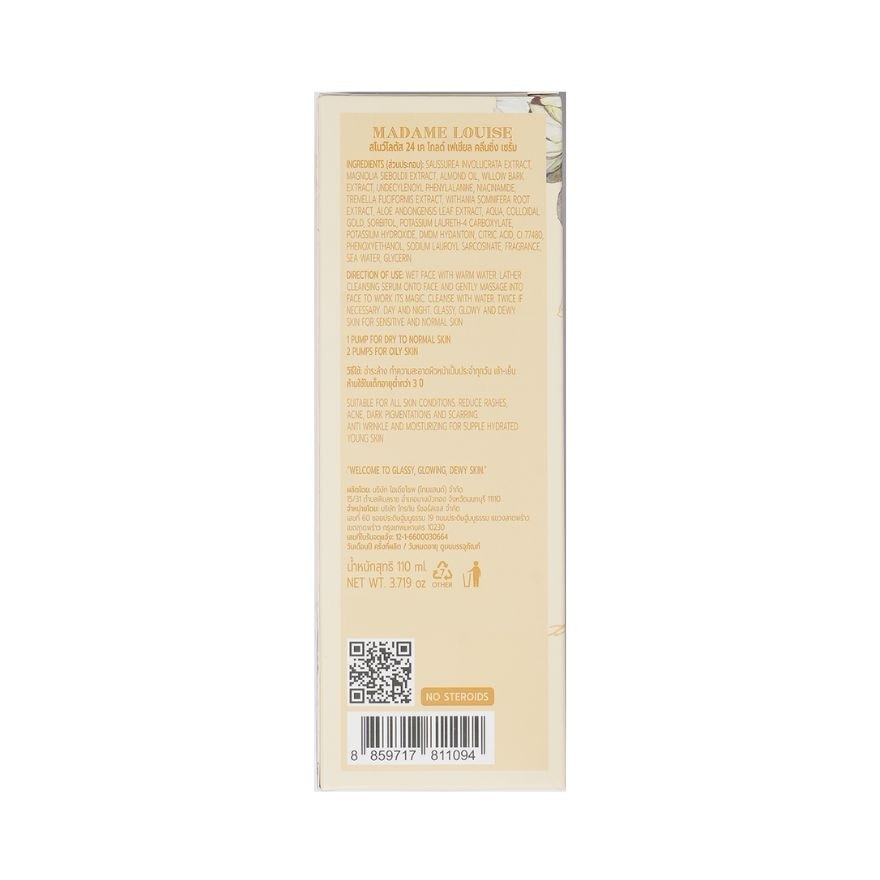 มาดามหลุยส์ สโนว์ โลตัส 24เค โกลด์ เฟสเชียล คลีนซิ่ง เซรั่ม 110 มล.