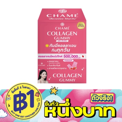 Chame - ชาเม่ คอลลาเจน กัมมี่ 6 ซอง/กล่อง กลิ่นสตรอว์เบอร์รี่ image