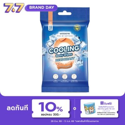 WATSONS - วัตสัน คูลลิ่งบอดี้ไวพ์ ดิโอโดแรนท์ ฟรุ๊ตตี้ เซ็นเท็ด 10แผ่น