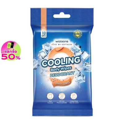 WATSONS - วัตสัน คูลลิ่งบอดี้ไวพ์ ดิโอโดแรนท์ ฟรุ๊ตตี้ เซ็นเท็ด 10แผ่น