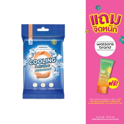 WATSONS - วัตสัน คูลลิ่งบอดี้ไวพ์ ดิโอโดแรนท์ ฟรุ๊ตตี้ เซ็นเท็ด 10แผ่น