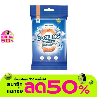 Watsons - Watsons Cooling Body Wipes Deodorant Fruity Scented 10s.
