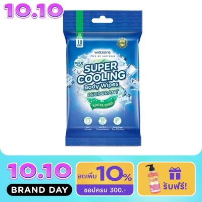 WATSONS วัตสัน ซุปเปอร์คูลลิ่งบอดี้ไวพ์ ดิโอโดแรนท์ เมนทอล เซ็นเท็ด 10แผ่น image