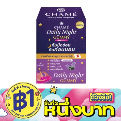 Chame - ชาเม่ เดย์ลี่ ไนท์ กัมมี่ 6 ซอง/กล่อง กลิ่นแบล็คเบอร์รี่ image