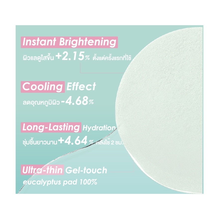 ชาร์มิส แอคเน่ บาลานซ์ โทนเนอร์ แพด 110 กรัม (80 แผ่น)