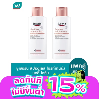 Eucerin - Eucerin Spotless Brightening Skin Tone Perfecting Body Lotion 250 ml. X2