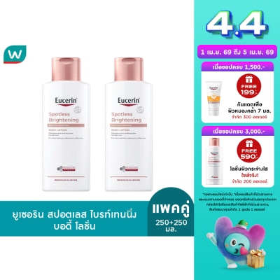 Eucerin - ยูเซอริน สปอตเลส ไบรท์เทนนิ่ง สกิน โทน เพอร์เฟคติ้ง บอดี้ โลชั่น 250 มล. X2