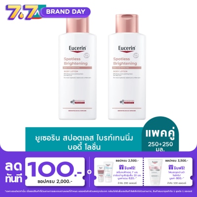 Eucerin - Eucerin Spotless Brightening Skin Tone Perfecting Body Lotion 250 ml. X2