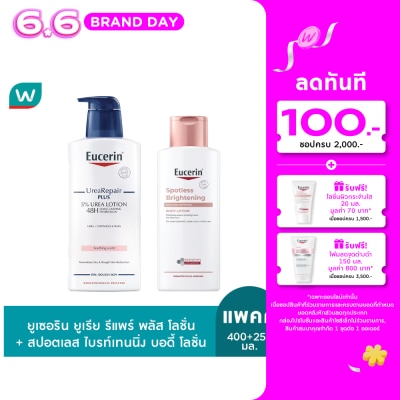 Eucerin - ยูเซอริน ยูเรีย รีแพร์ พลัส 5 400 มล. + ยูเซอริน สปอตเลส ไบรท์เทนนิ่ง บอดี้ โลชั่น 25