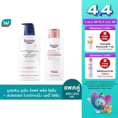 Eucerin - ยูเซอริน ยูเรีย รีแพร์ พลัส 5 400 มล. + ยูเซอริน สปอตเลส ไบรท์เทนนิ่ง บอดี้ โลชั่น 25