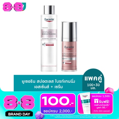 Eucerin - ยูเซอริน สปอตเลส ไบรท์เทนนิ่ง เอสเซ้นส์ 100 มล. + เซรั่ม 30 มล. image