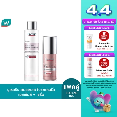 Eucerin - ยูเซอริน สปอตเลส ไบรท์เทนนิ่ง เอสเซ้นส์ 100 มล. + เซรั่ม 30 มล.