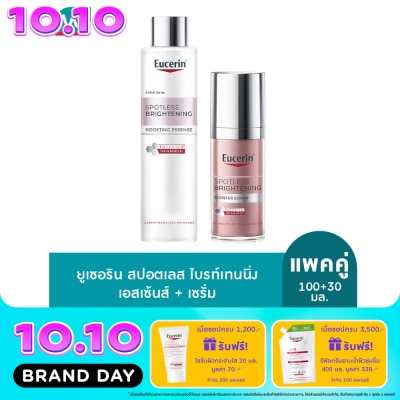 Eucerin ยูเซอริน สปอตเลส ไบรท์เทนนิ่ง เอสเซ้นส์ 100 มล. + เซรั่ม 30 มล. image