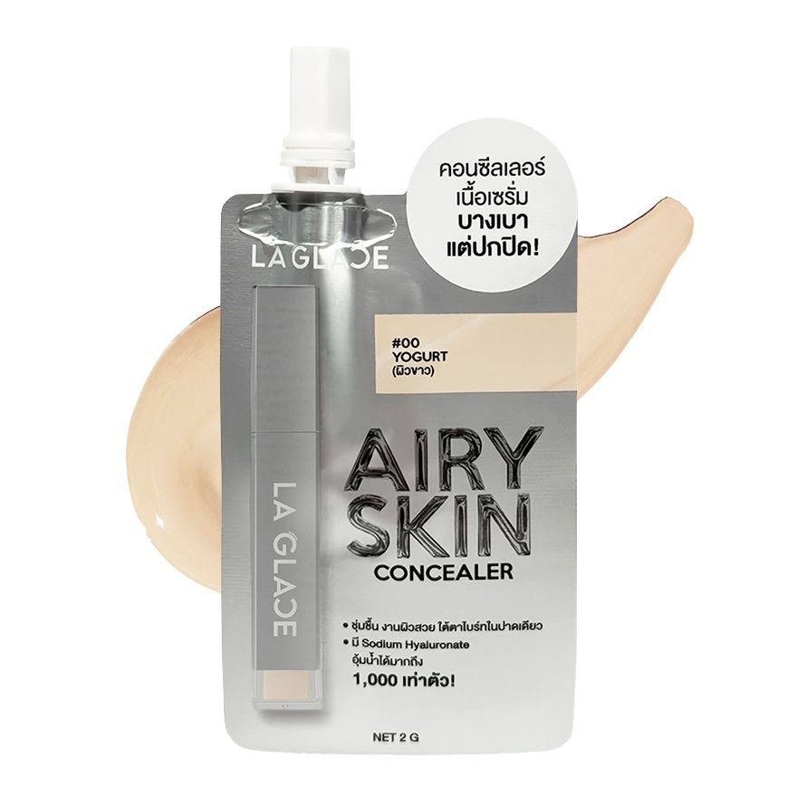 ลา กลาส ไอดีล แอร์รี่ สกิน คอนซีลเลอร์ 2ก. 00 โยเกิร์ต