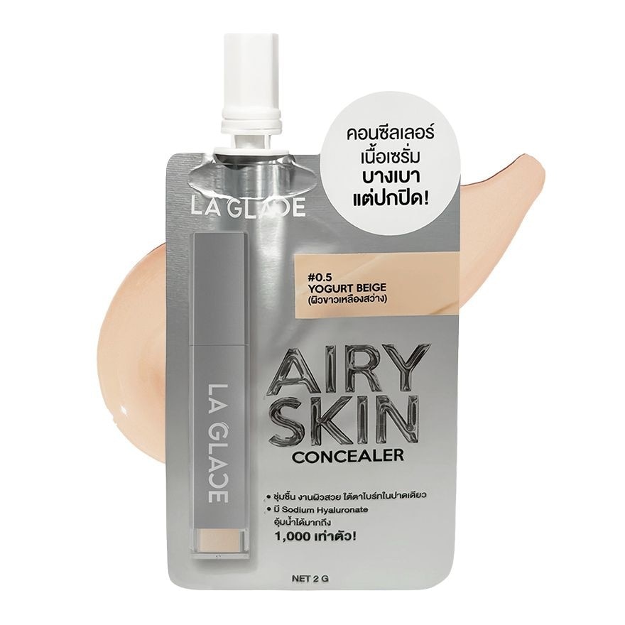 ลา กลาส ไอดีล แอร์รี่ สกิน คอนซีลเลอร์ 2ก. 0.5 โยเกิร์ต เบจ