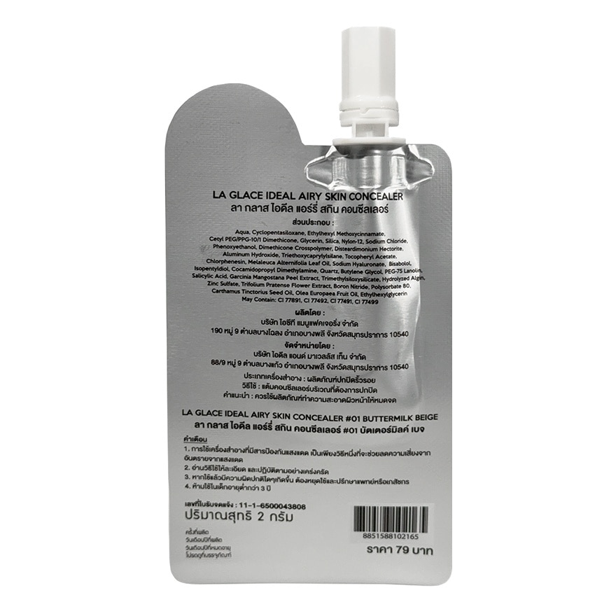 La Glace Ideal Airy Skin Concealerr 2g. 01 Buttermilk Beige