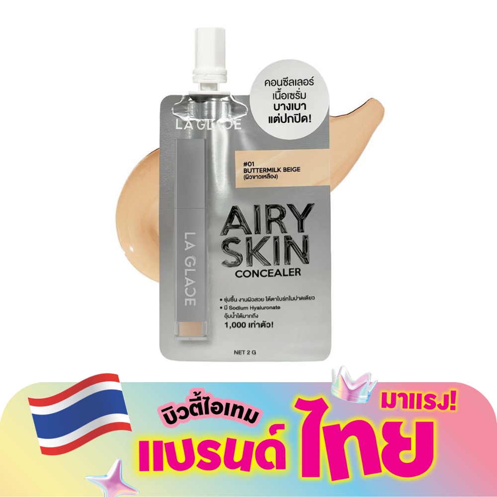 La Glace Ideal Airy Skin Concealerr 2g. 01 Buttermilk Beige