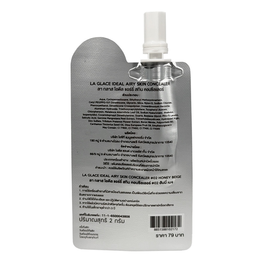 La Glace Ideal Airy Skin Concealerr 2g. 02 Honey Beige