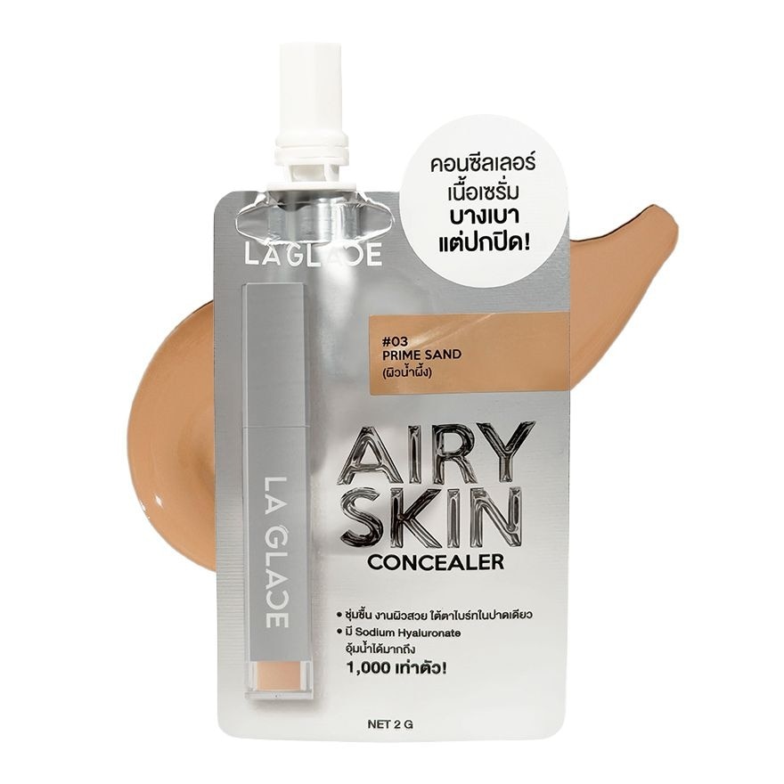 ลา กลาส ไอดีล แอร์รี่ สกิน คอนซีลเลอร์ 2ก. 03 ไพร์ม แซนด์