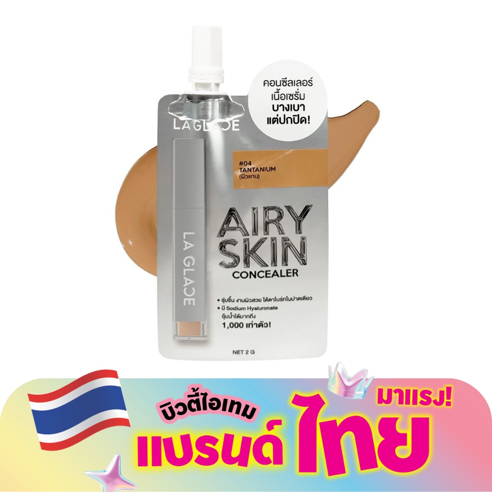 La Glace Ideal Airy Skin Concealerr 2g. 04 Tantanium
