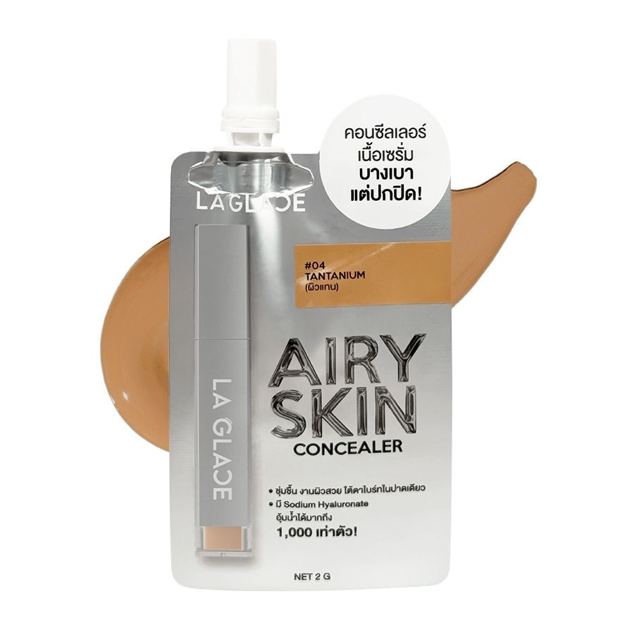 ลา กลาส ไอดีล แอร์รี่ สกิน คอนซีลเลอร์ 2ก. 04 แทนเทเนียม