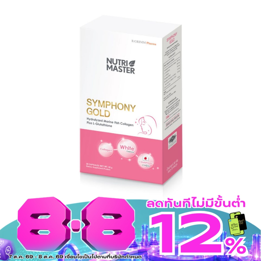 นูทริ มาสเตอร์ ซิมโฟนี่ โกลด์ ผลิตภัณฑ์เสริมอาหาร 30 แคปซูล image