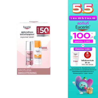 Eucerin - Eucerin Spotless Brightening Booster Serum 30 ml.  Sun Serum Brightening 50 ml.