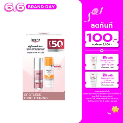 Eucerin - ยูเซอริน เซ็ท สปอตเลส ไบรท์เทนนิ่ง บูสเตอร์ เซรั่ม 30 มล. ซัน เซรั่ม สปอตเลส 50 มล.