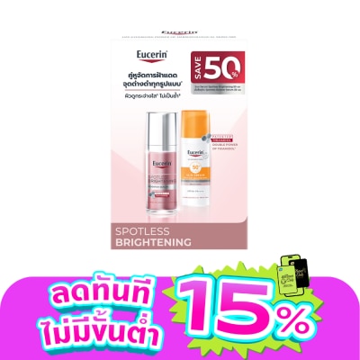 Eucerin - ยูเซอริน เซ็ท สปอตเลส ไบรท์เทนนิ่ง บูสเตอร์ เซรั่ม 30 มล. ซัน เซรั่ม สปอตเลส 50 มล.