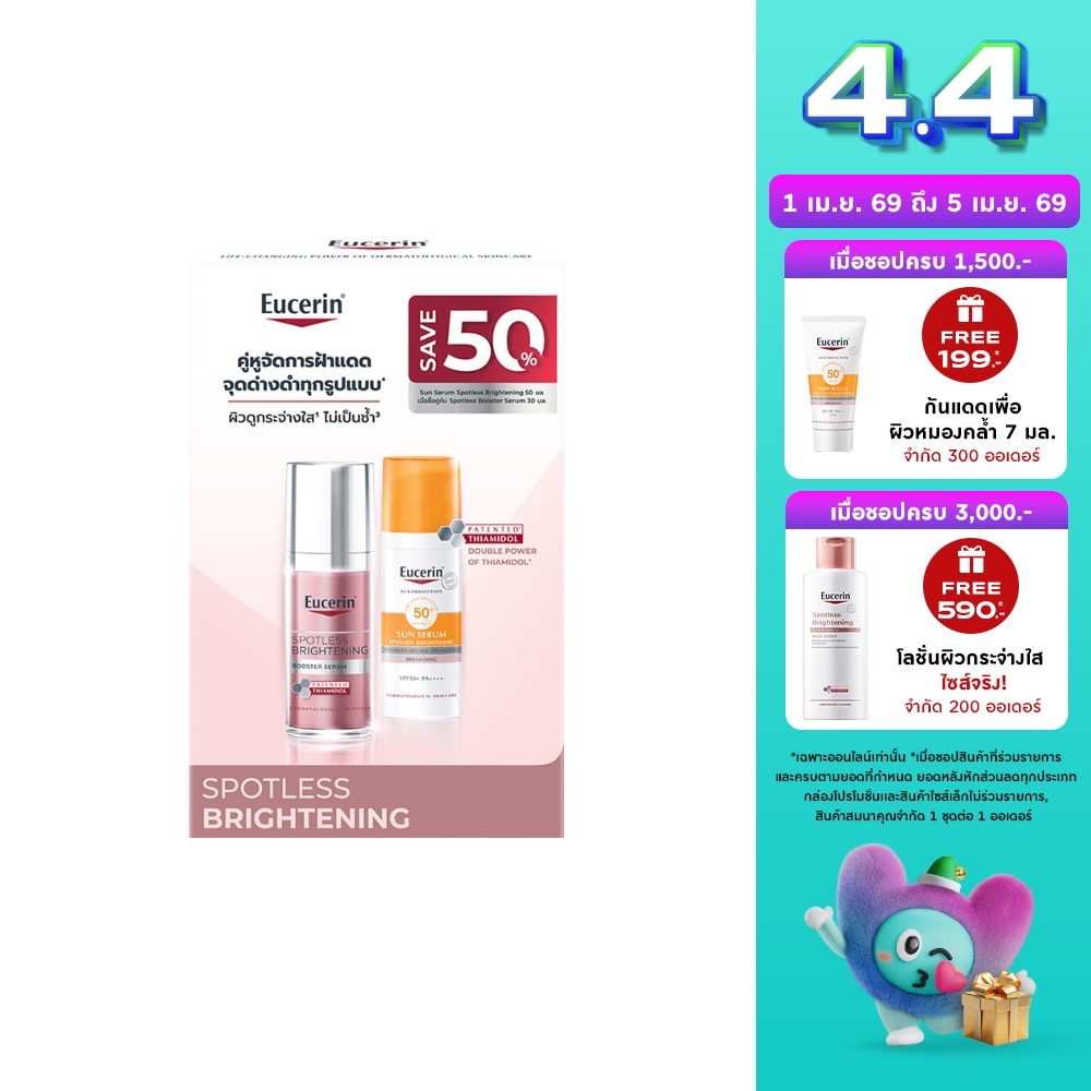 Eucerin Spotless Brightening Booster Serum 30 ml. Sun Serum Brightening 50 ml.