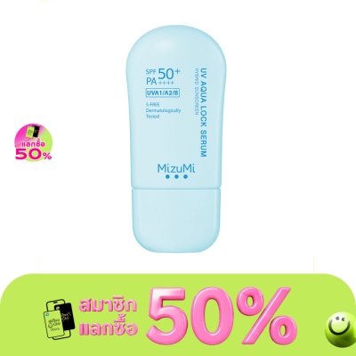 Mizumi มิซูมิ ยูวี อควา ล็อก เซรั่ม ซันสกรีน SPF50+ PA++++ 40 กรัม กันแดดสำหรับผิวแห้ง ผสม image