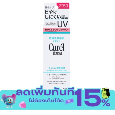 Curel Cีurel Skin Repair UV Protection Serum SPF50 PA+++ 60 g. image