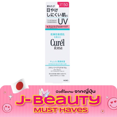 Curel คิวเรล สกิน รีแพร์ ยูวี โพรเทคชัน เซรั่ม SPF50 PA+++ 60 กรัม เซรั่มกันแดด image