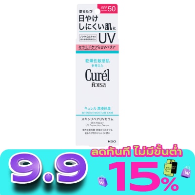 Curel - Cีurel Skin Repair UV Protection Serum SPF50 PA+++ 60 g. image
