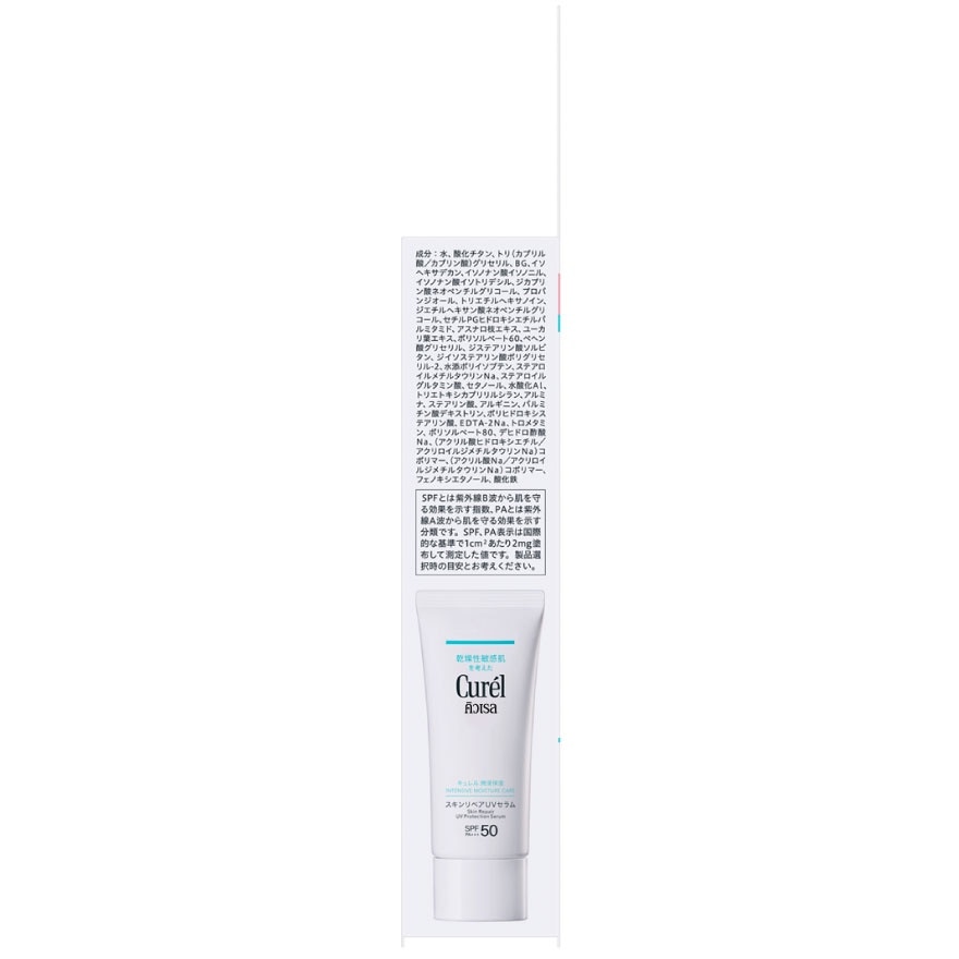 Cีurel Skin Repair UV Protection Serum SPF50 PA+++ 60 g.