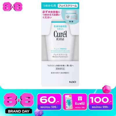 Curel - คิวเรล อินเทนซีฟ มอยส์เจอร์ แคร์ อินเทนซีฟ มอยส์เจอร์ ครีม 36 กรัม image