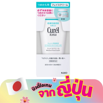 Curel - คิวเรล อินเทนซีฟ มอยส์เจอร์ แคร์ อินเทนซีฟ มอยส์เจอร์ ครีม 36 กรัม