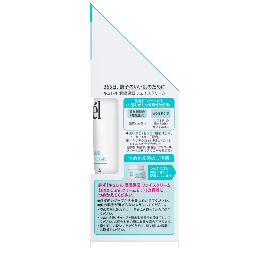 คิวเรล อินเทนซีฟ มอยส์เจอร์ แคร์ อินเทนซีฟ มอยส์เจอร์ ครีม 36 กรัม