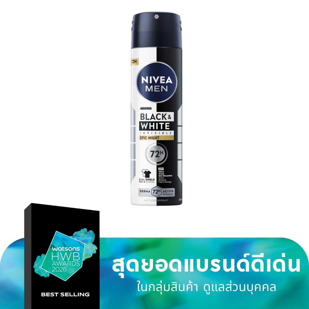 Nivea นีเวีย เมน สเปรย์ แบล็ค แอนด์ ไวท์ อินวิซิเบิ้ล อีพิค ไนท์ 150 มล.