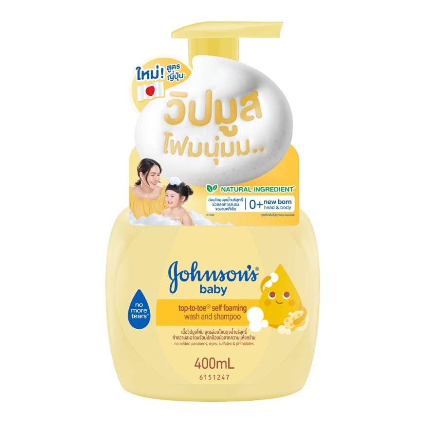 Johnson&Johnson จอห์นสัน เบบี้ โฟมมิ่ง วอช แอนด์ แชมพู ท็อปทูโท เซลฟ์ 400 มล.