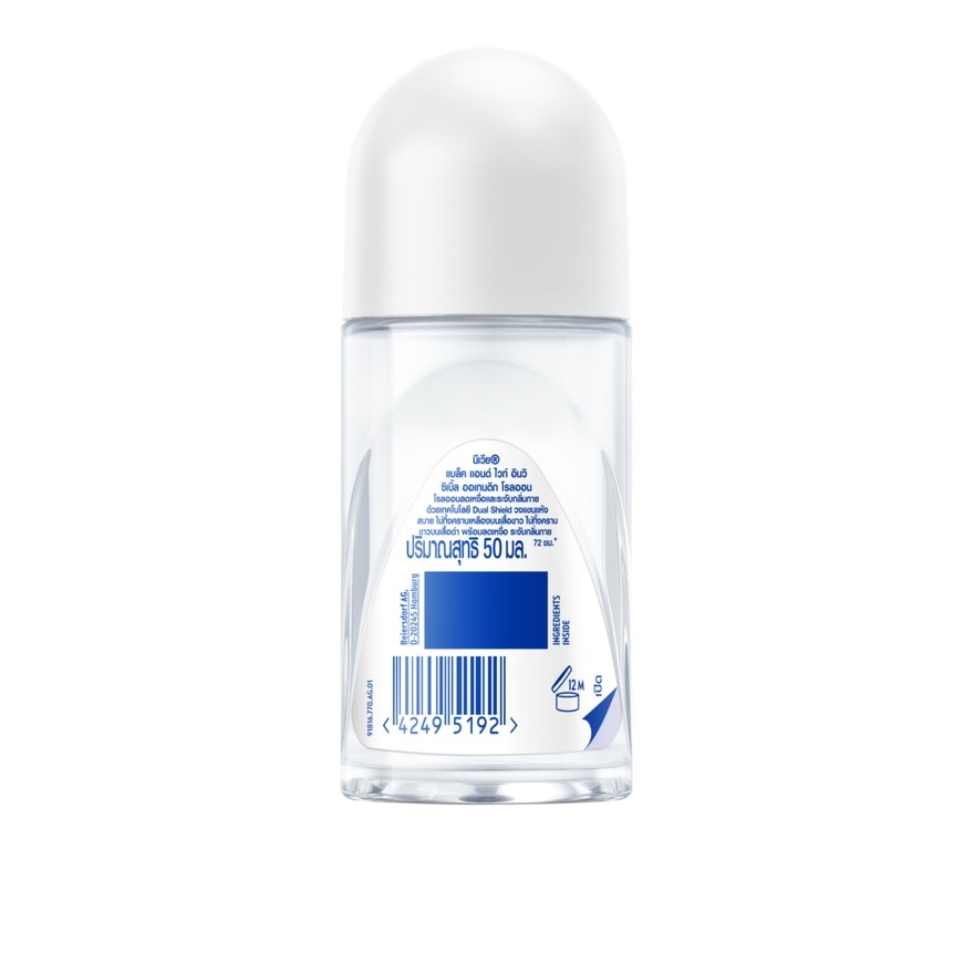 นีเวีย โรลออน แบล็ค แอนด์ ไวท์ อินวิซิเบิ้ล ออเทนติก 50 มล.