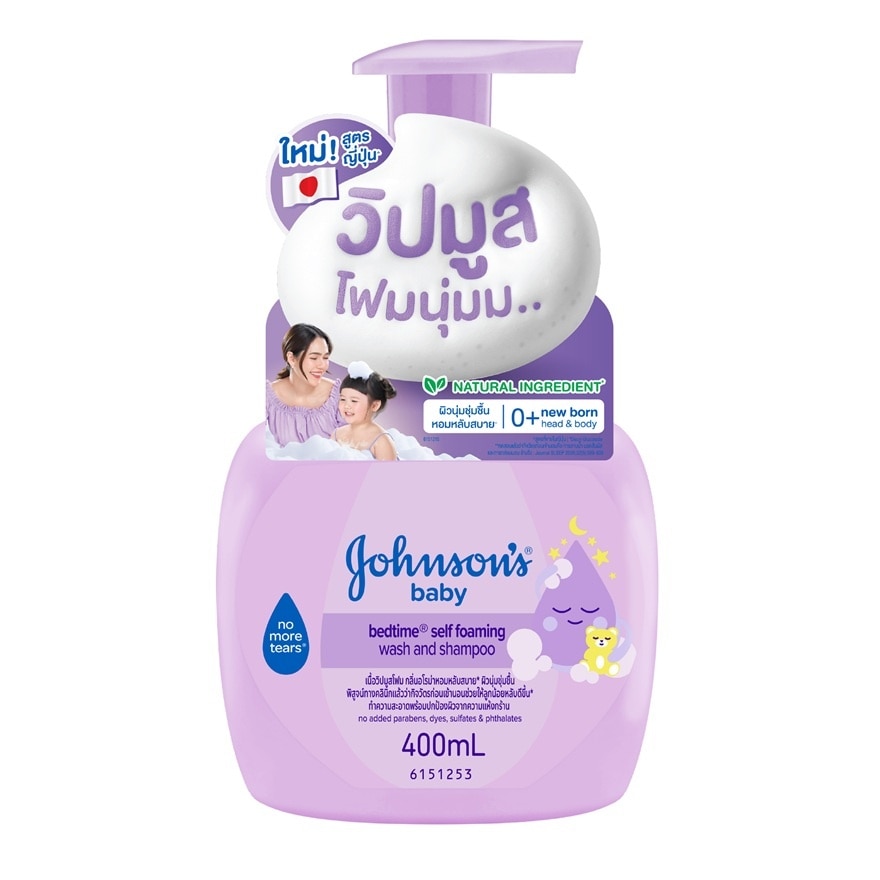 Johnson&Johnson จอห์นสัน เบบี้ โฟมมิ่ง วอช แอนด์ แชมพู เบดไทม์ เซลฟ์ 400 มล.