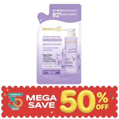 Dermaction Plus by Watsons - เดอมาแอคชัน พลัส บาย เอ็กซ์โฟลิเอตติ้ง แอนด์ รีไฟน์นิ่ง คลีนซิ่งวอเตอร์ 230มล.(รีฟิล) image