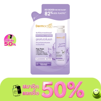 Dermaction Plus by Watsons - Dermaction Plus by Watsons Exfoliating  Refining Cleansing Water230ml.(Refill)
