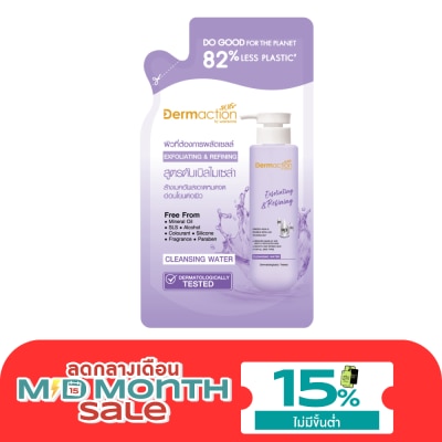 Dermaction Plus by Watsons เดอมาแอคชัน พลัส บาย เอ็กซ์โฟลิเอตติ้ง แอนด์ รีไฟน์นิ่ง คลีนซิ่งวอเตอร์ 230มล.(รีฟิล) image