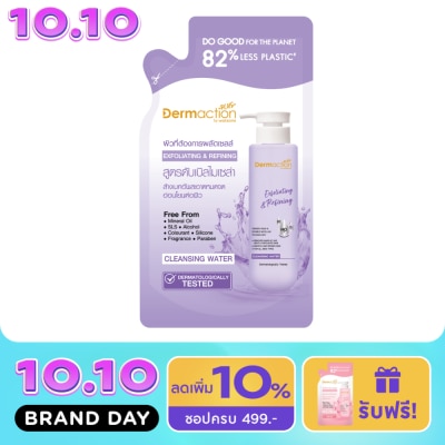 Dermaction Plus by Watsons Dermaction Plus by Watsons Exfoliating Refining Cleansing Water230ml.(Refill) image