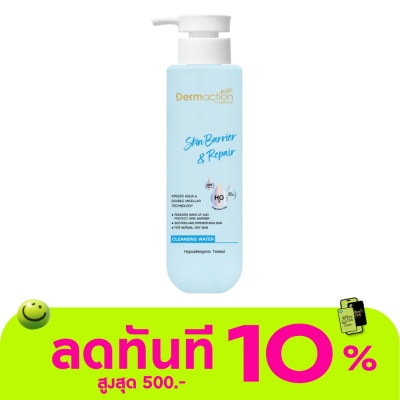 Dermaction Plus by Watsons Dermaction Plus by Watsons Skin Barrier Repair Cleansing Water 250ml. image