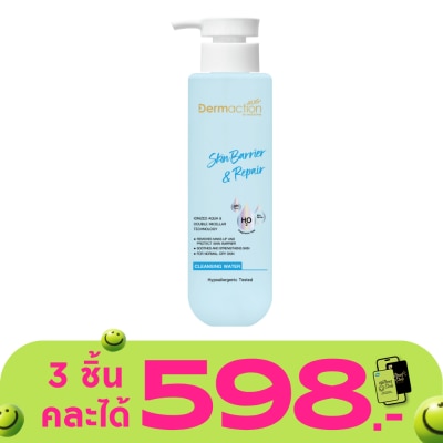 Dermaction Plus by Watsons - Dermaction Plus by Watsons Skin Barrier  Repair Cleansing Water 250ml.