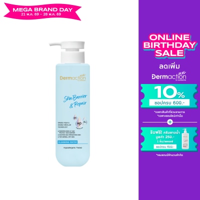 Dermaction Plus by Watsons - Dermaction Plus by Watsons Skin Barrier  Repair Cleansing Water 250ml.